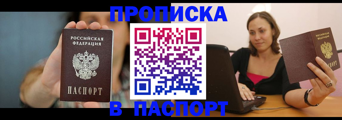 прописка поиск в Приволжске